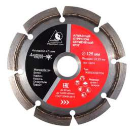 Алмазный диск Бетон-Асфальт 115-150мм