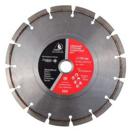 Алмазный диск Бетон-Асфальт 180-300мм